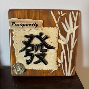 Decorative Ceramic Wall Tile with Prosperity Symbol